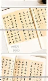 藏行书毛笔成人练字视频,领略书法之美，提升书写境界