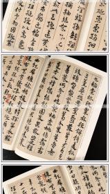 藏行书毛笔成人练字视频,领略书法之美,提升书写境界