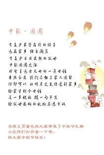 中秋节快乐视频成人,中秋快乐视频中的温馨人生瞬间