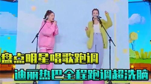 成人唱歌跑调视频