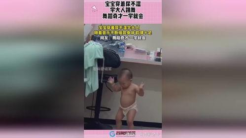 年轻穿上成人纸尿裤视频,年轻族挑战成人纸尿裤趣味挑战