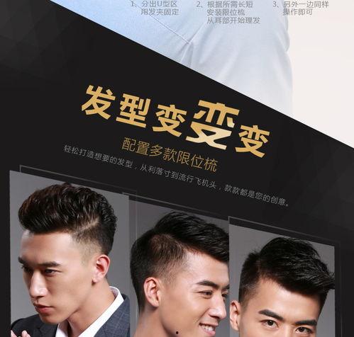 成人圆头理发视频大全集